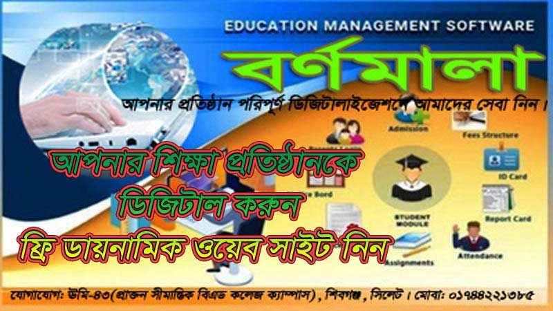 A complete Academic Management Software